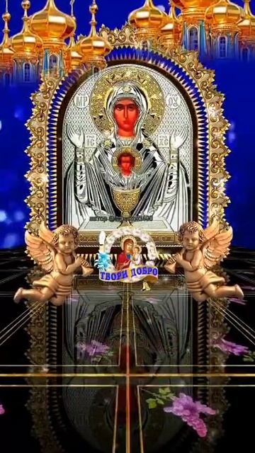 икона неуведаемая чаша.mp4