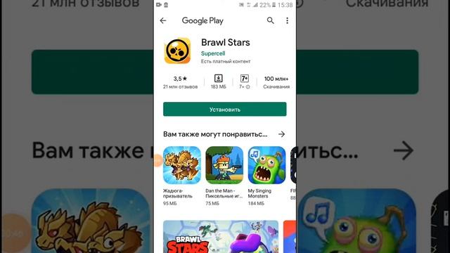 БРАВЛ СТАРС ЕСТЬ В ПЛЕЙ МАРКЕТ!!!!