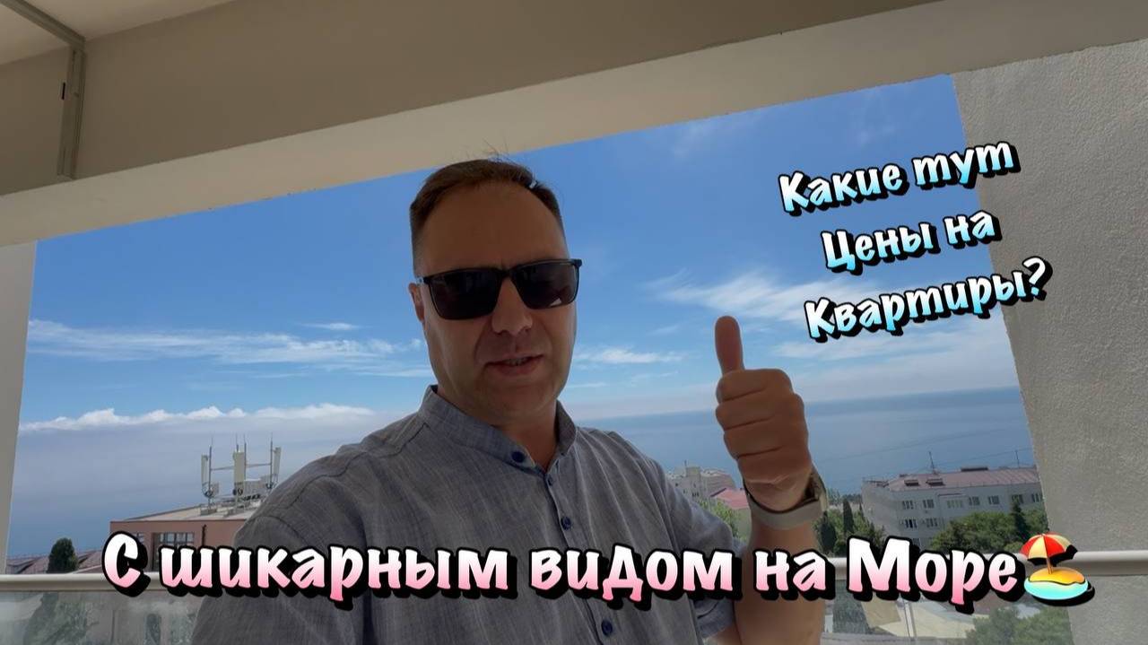 Черновой Ремонт в ЖК Любимый в Алупке❗️Ремонт квартир в Ялте✅ смотреть онлайн