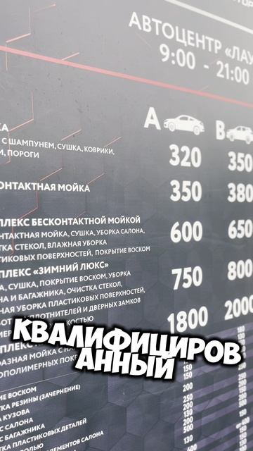 Превью Автоцентр ЛАУТ