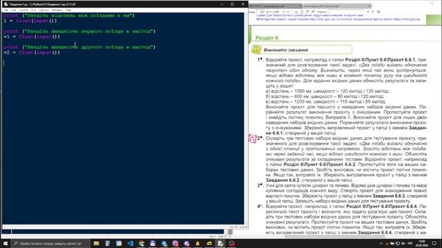 Інформатика 8 клас. Завдання 6.1. Python смотреть онлайн