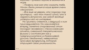 Аудиокнига | Шах и Мат | книга | озвучка | Продолжение? | E