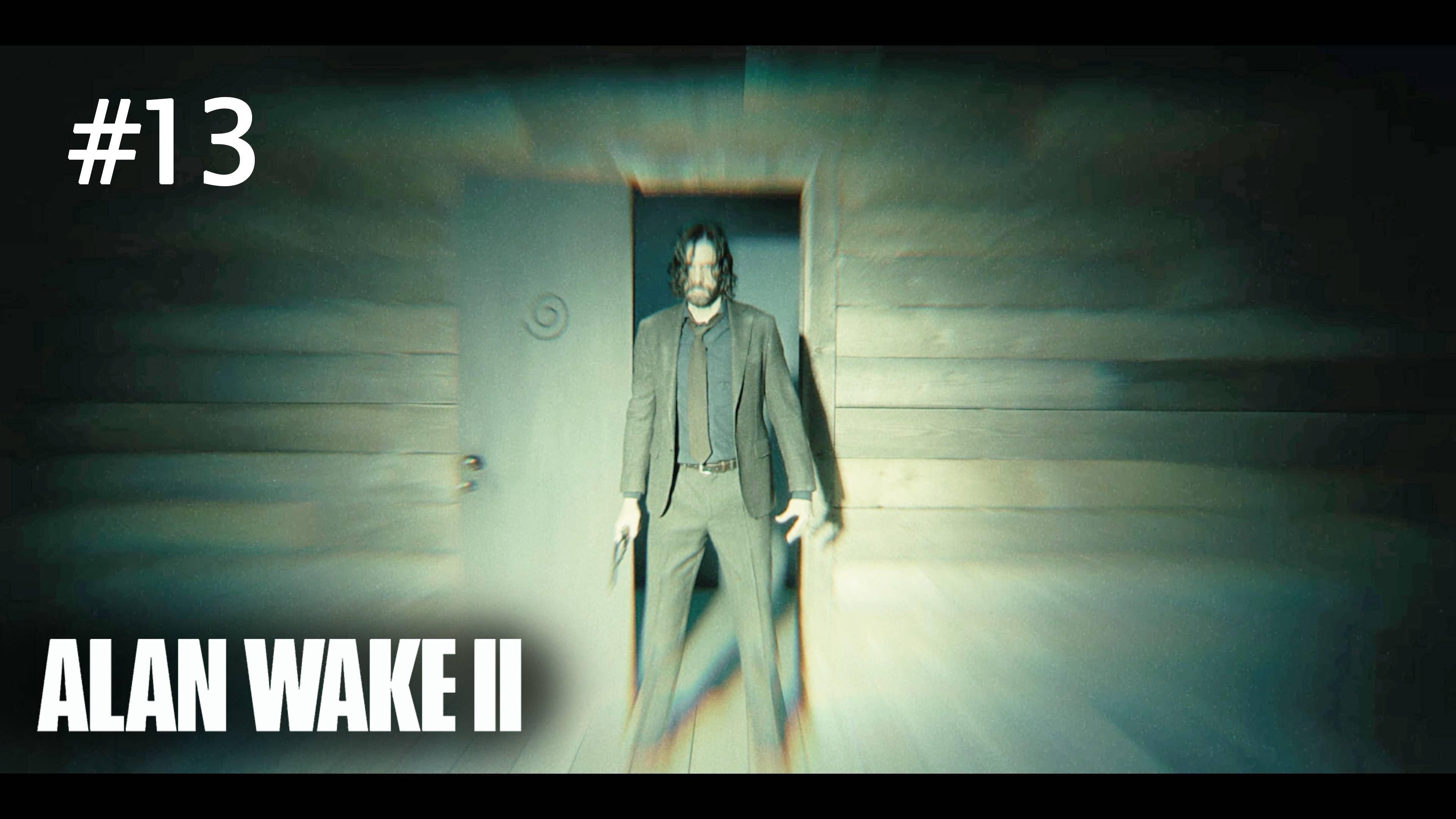 Alan Wake 2 - ➊➌ СКРИП ВСЁ МЕНЯЕТ