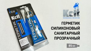 Герметизация кухонной мойки с помощью силиконового герметика KOLT в тюбике