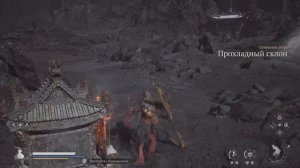 Секрет с повозками 5й ГЛАВЫ #Wukong