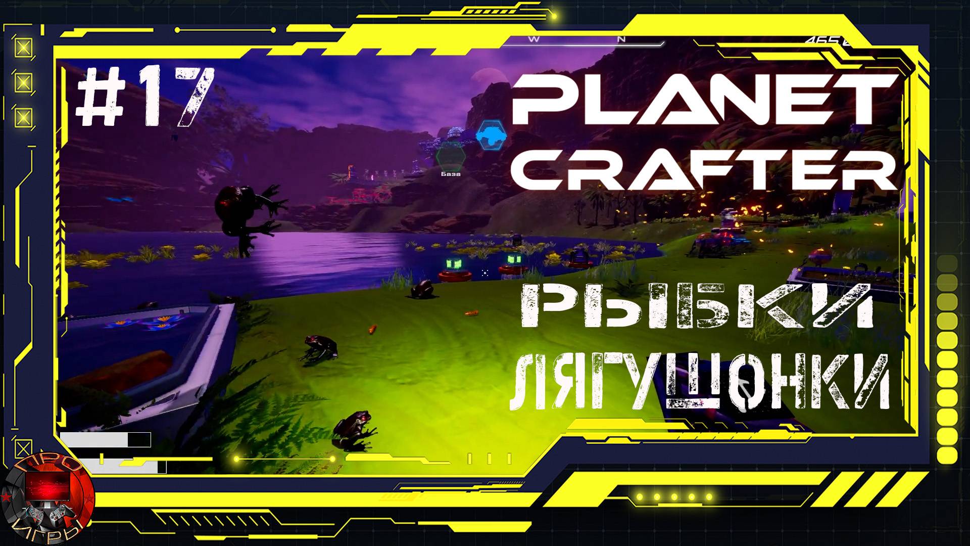Planet Crafter Серия 17 - от земноводных к Млекопитающим. Развиваю базу