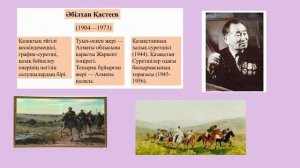 1 сынып. Ана тілі 84-сабақ. Заттың сынын білдіретін сөзд?