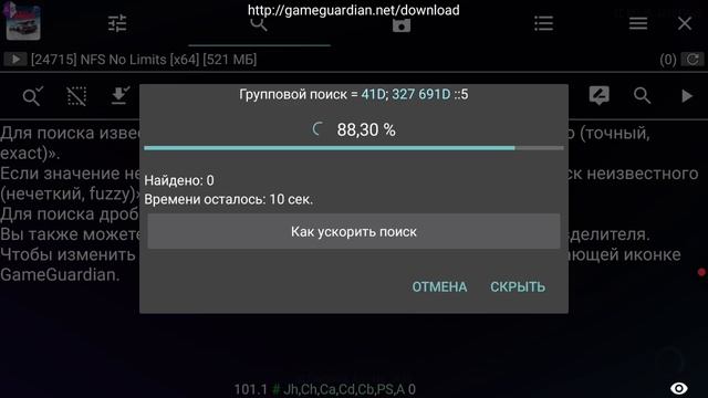 Накрутка 1 млн. ЗОЛОТА в NFS NL 8.4.0 на Андроид