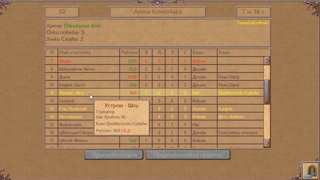 Overkings: Маг получает люлей=)