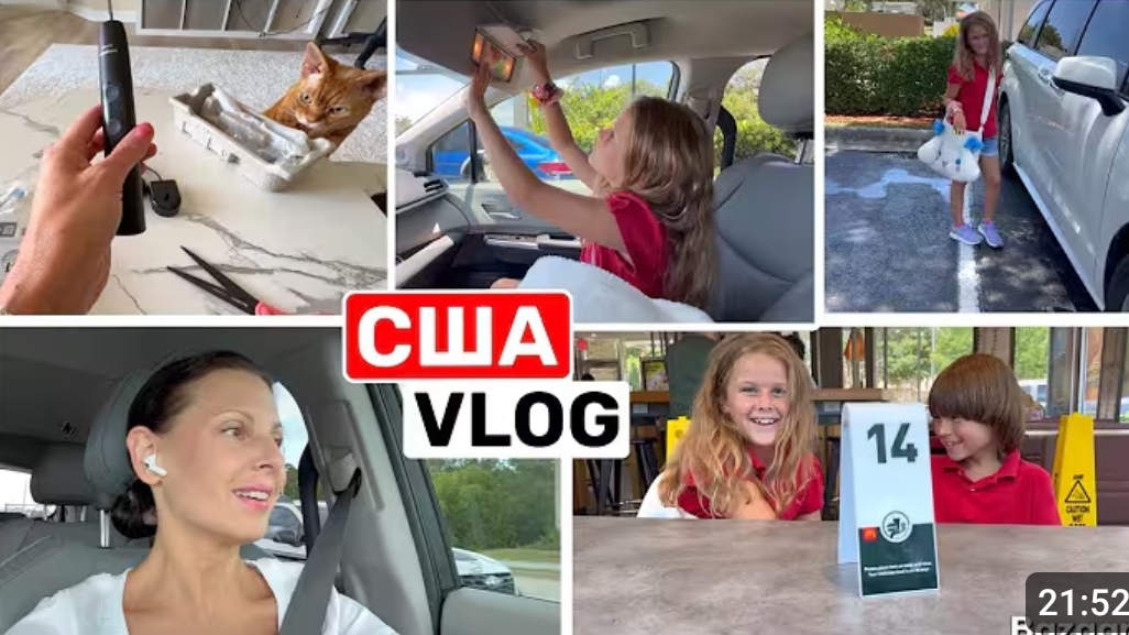США ВЛОГ Школа закончилась! Я боялась этого дня! Семейный ВЛОГ смотреть онлайн
