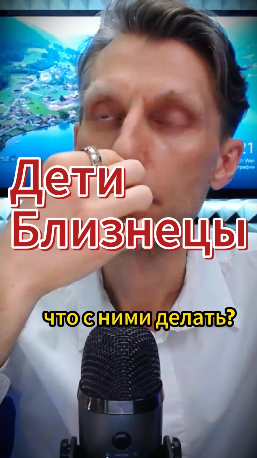 Дети Близнецы - потребители информации. смотреть онлайн