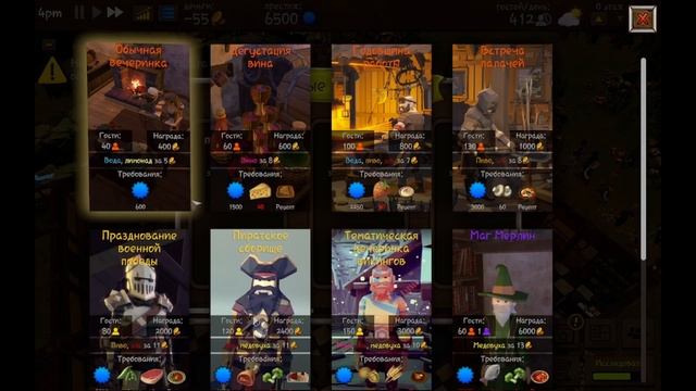 Хотите стать средневековым менеджером? Tavern Master 2021