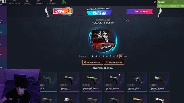 Слил все деньги в Case battle?!? смотреть онлайн