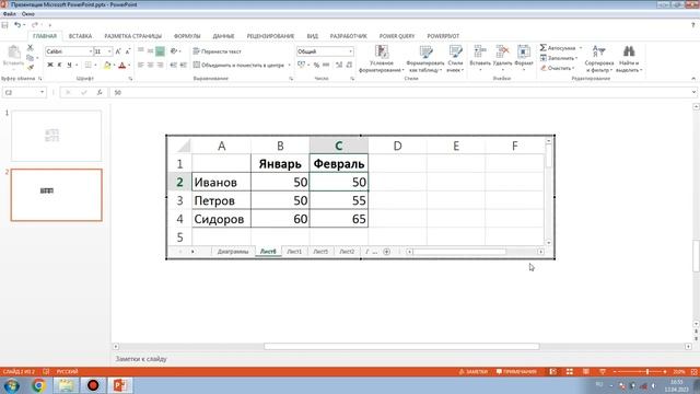 Курс Excel | Занятие 06 | Некоторые принципы построения да?
