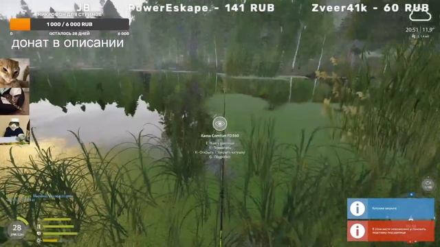 ПЕРВЫЙ СТРИМ С МИКРОФОНОМ/RUSSIAN FISHING 4 смотреть онлайн