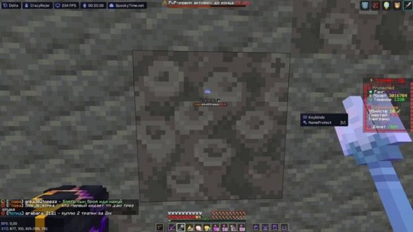 😈Запенил Ансофтов С лучшим Читом | Delta Client😈