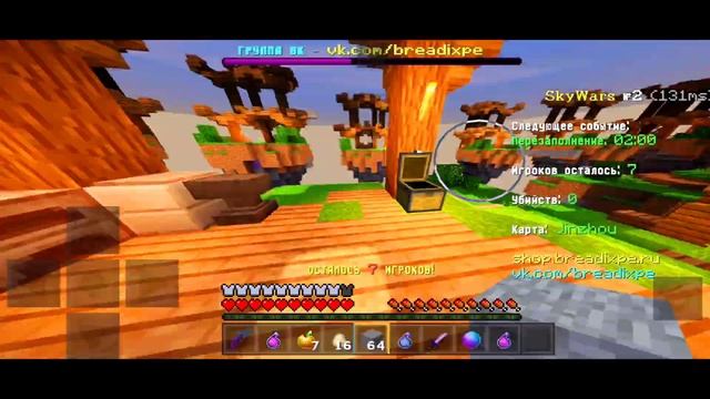 ИГРАЮ В СКАЙВАСР НА БРЕАДИКС МАЙНКРАФТ 1.1.5 смотреть онлайн