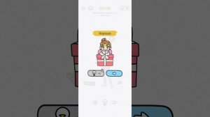 Brain Out Вызов «Помогите маме» Уровень 1-15