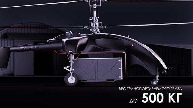 БПЛА SKY-TRUCK от UAVHELI, Беларусь смотреть онлайн