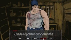 Поворот не туда | What I Wouldn't Do | Прохождение