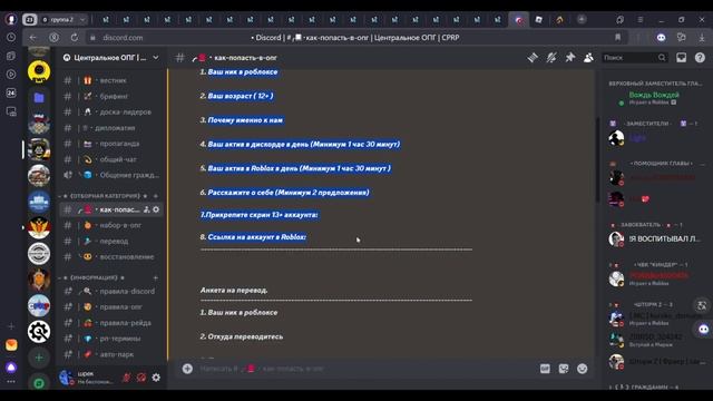 Как вступить во фракцию в roblox игре Северная Россия RP. #r смотреть онлайн