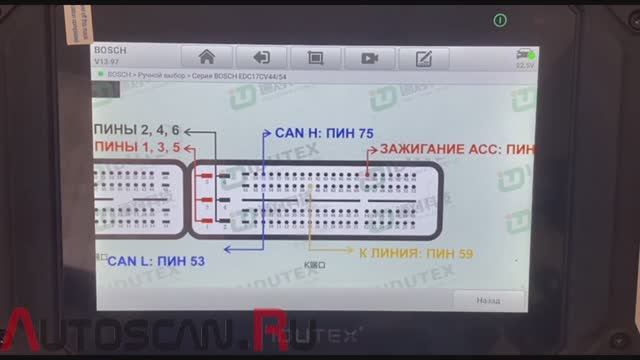 IDUTEX TS810Pro: Программирование ЭБУ BOSCH EDC17CV44/54 нас столе смотреть онлайн