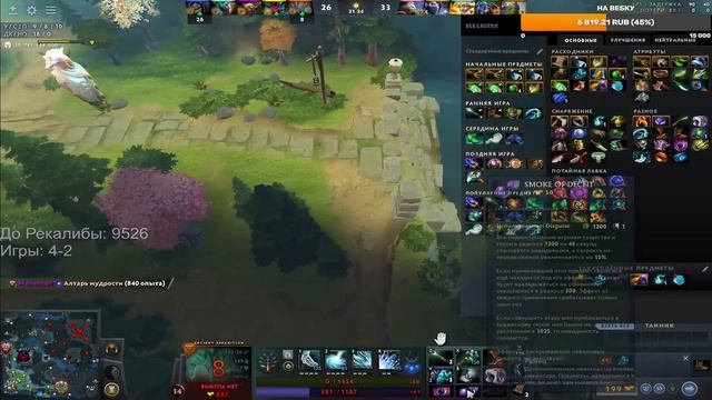 20 КИЛОВ НА САППОРТЕ 😱 ПАТЧ 7.38с | APPARITION SUPPORT DOTA 2 смотреть онлайн