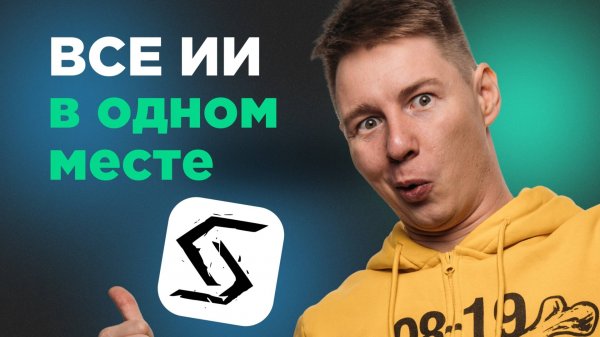 Как использовать нейросети в телеграмме: Полный обзор бота Syntx