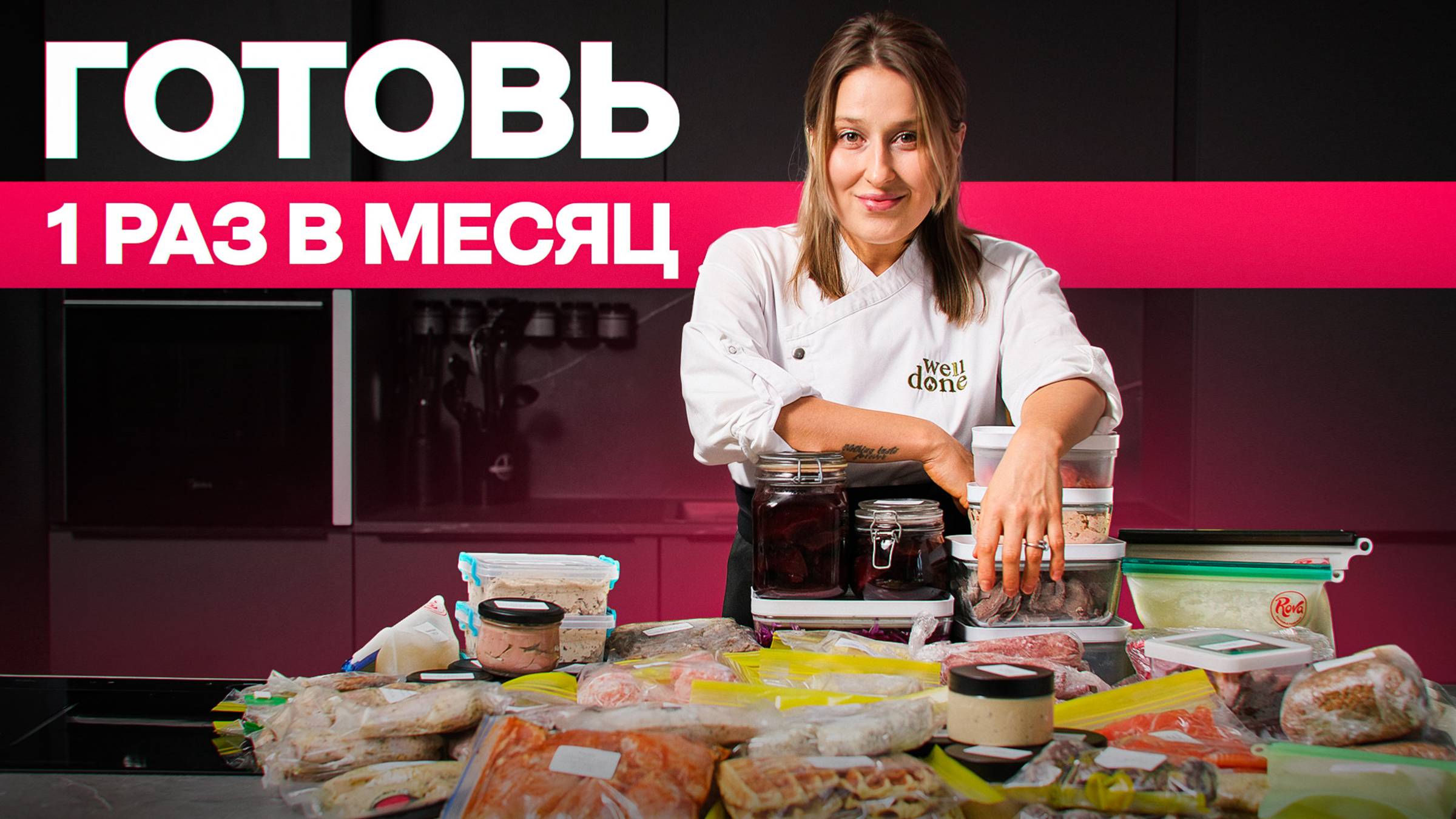 Экономь до 40 часов и 30 000₽ в месяц на ТАКОЙ системе питания! смотреть онлайн