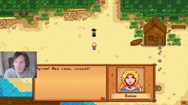 Stardew Valley #168 Катсценка с Хэйли, высаживаем корень таро н смотреть онлайн