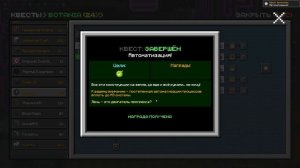 Как построить МАНА-БУР в в Майнкрафт McSkill?