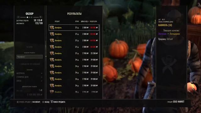 PS EU | Первая часть Сиродила за Доминион в 27 день ноября