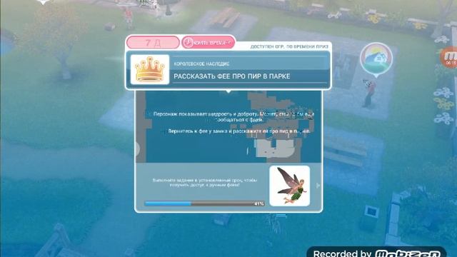 The Sims FreePlay!Королевское Наследие|проходим задания 1ч смотреть онлайн