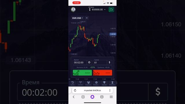 Как на телефоне настроить платформу брокера PocketOption .