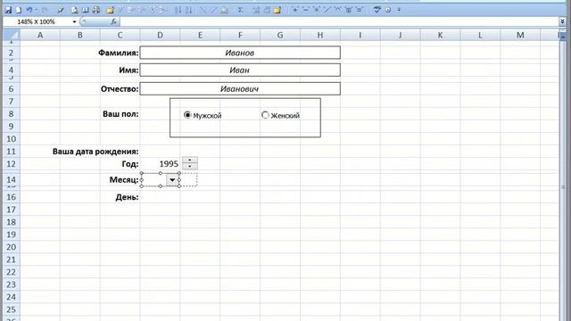 MS Excel - Анкета -   Элементы управления -  счетчик и поле с?