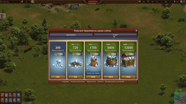 НОВЫЙ СПОСОБ ДОНАТА В РОССИИ | Forge of Empires смотреть онлайн