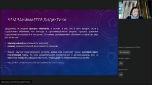 Технологии образования_ Лекция 2. Введение в дидактику