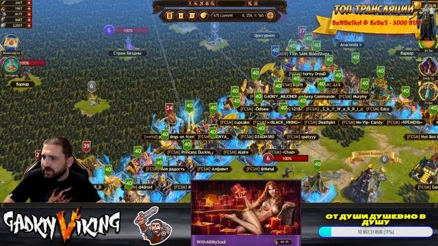 📢ПРО100СТРИМ: Успехи/Планы/Изменения #GADKIY_VIKING #vikingswarofcla смотреть онлайн