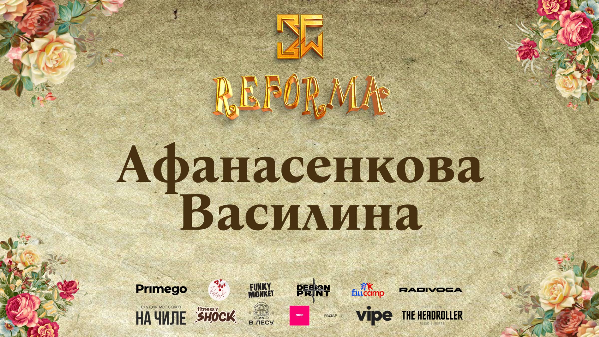 Афанасенкова Василина |SOLO KIDS BEGINNERS