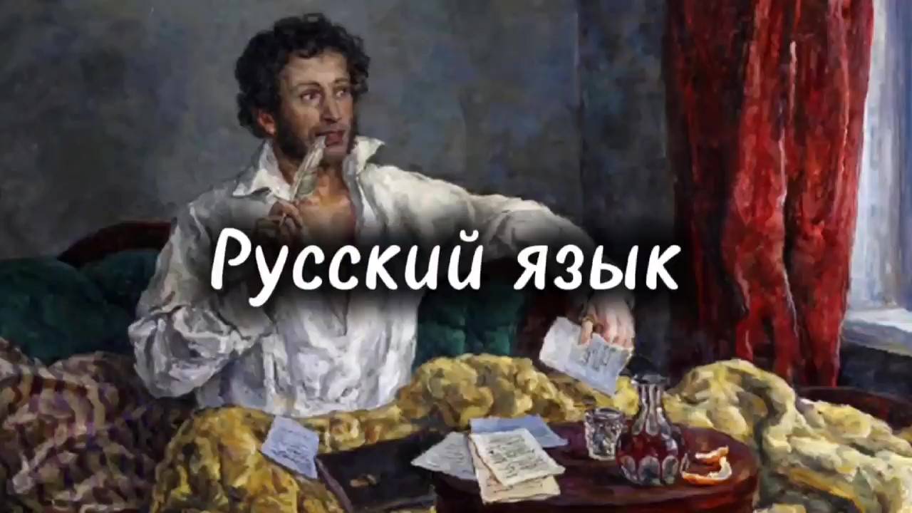 15 фактов о русском языке смотреть онлайн