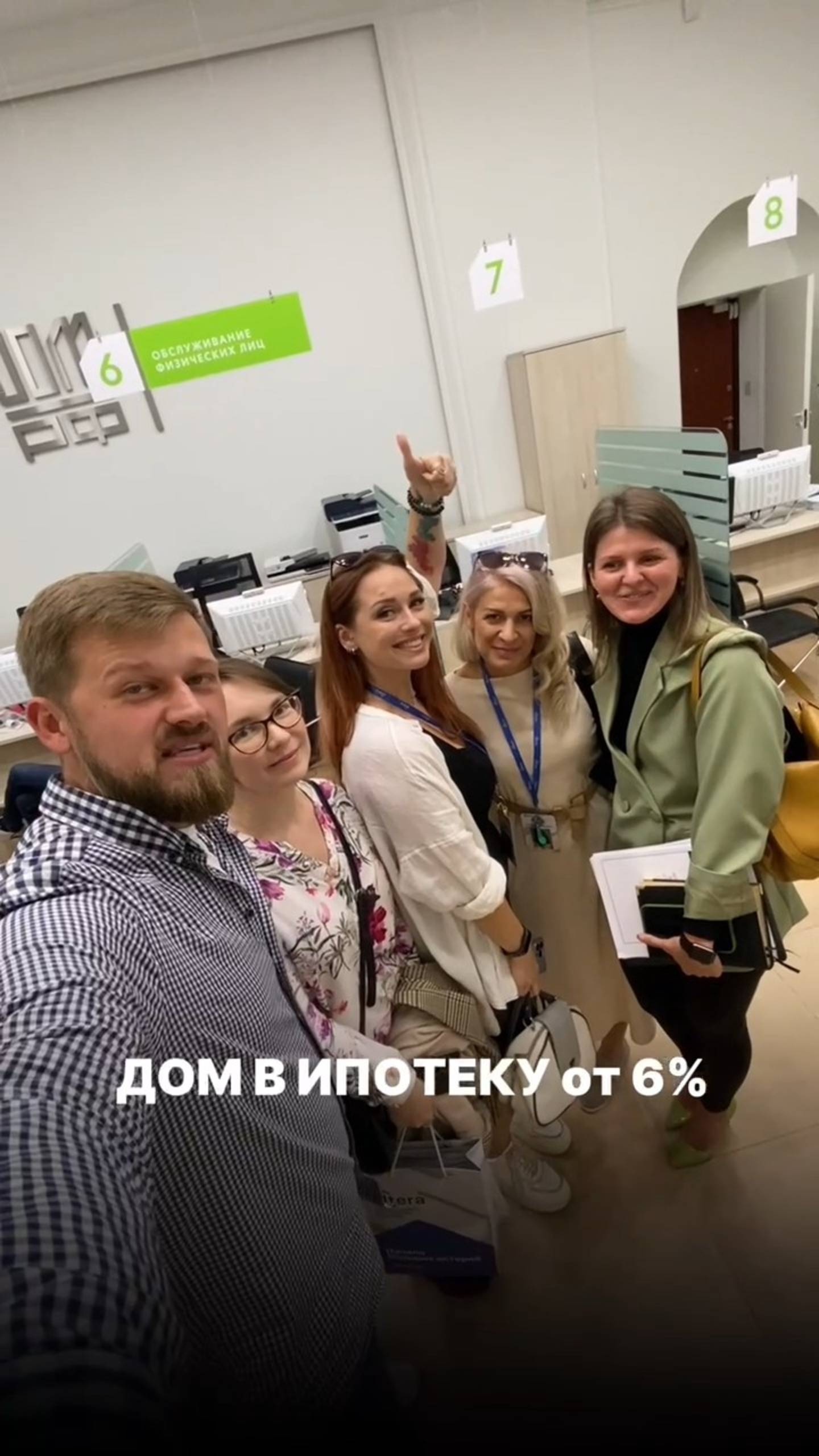 ДОМ В ИПОТЕКУ от 6% смотреть онлайн