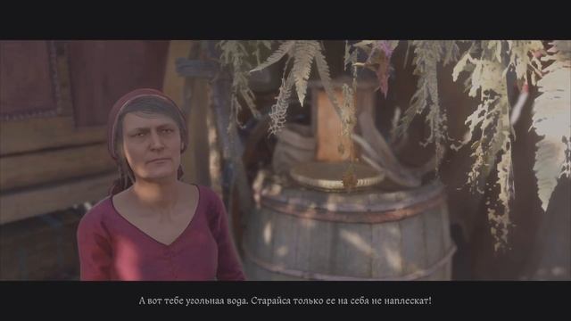Kingdom Come Deliverance 2 : Проклятье Барона. Задание, прохождени?