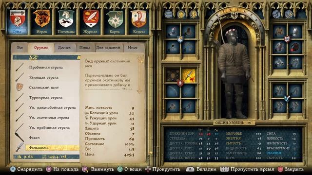 Kingdom Come: Deliverance Royal Edition Гриб-зонтик (Лепиот)