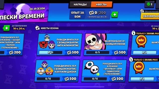 Прокачиваю слабый аккаунт в Brawl Stars-2 часть (первый акка