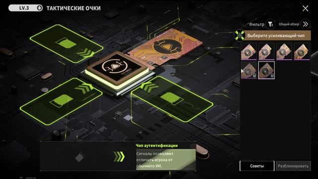 ГАЙД Какие чипы должны стоять у читера Lost ligt смотреть онлайн