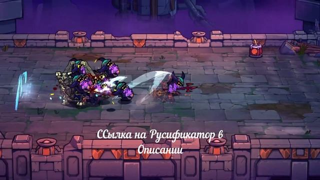 Lost Castle 2 - Русификатор