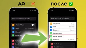 Айфон пропал Режим Модема. Как добавить и настроить режим модема на iPhone