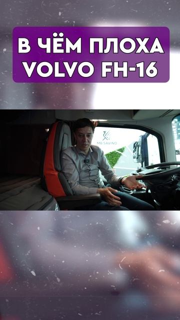 VOLVO FH 16 - по цене 5 китайцев смотреть онлайн