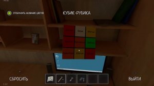 КАК ОТКРАТЬ СЕЙФ В СКУЛБОЙ РАНЕВЕЙ