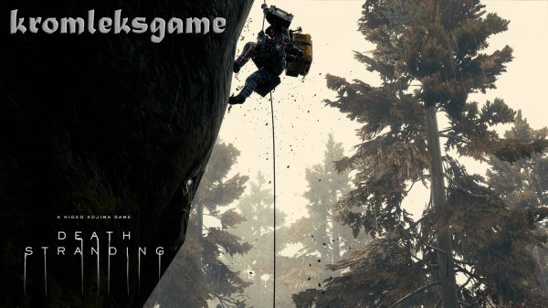 Death Stranding стрим #1